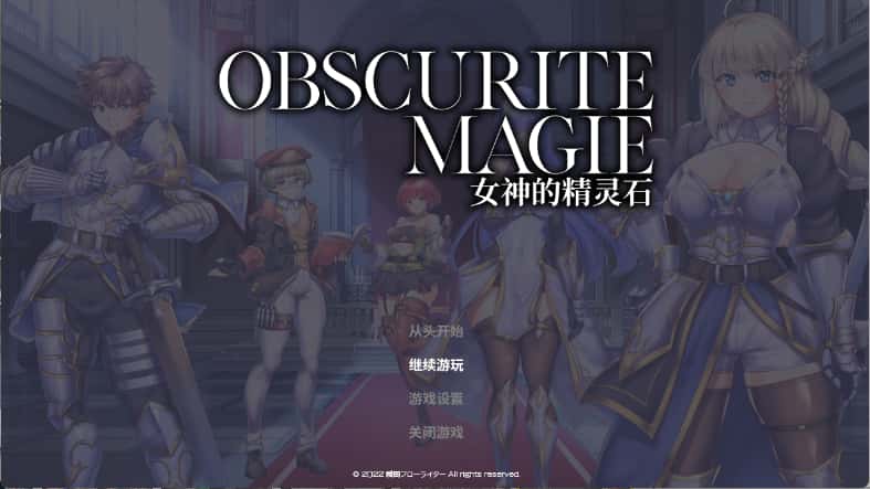 女神的精灵石|OBSCURITE MAGIE插画